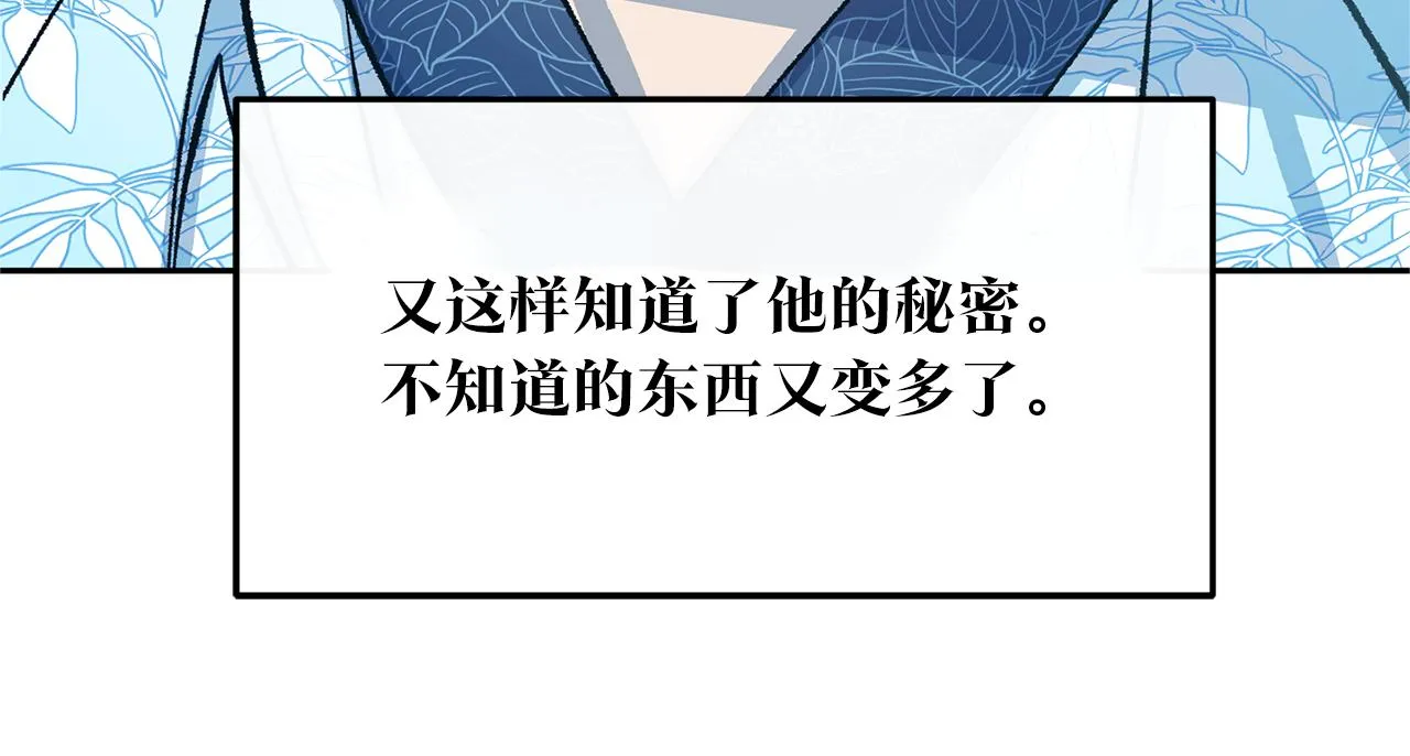 第39话 渐行渐远 第204页