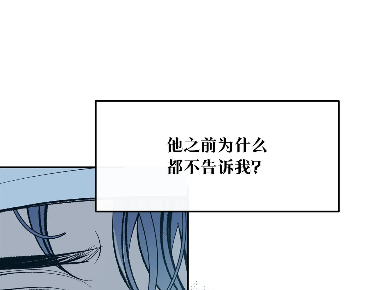 第39话 渐行渐远 第205页