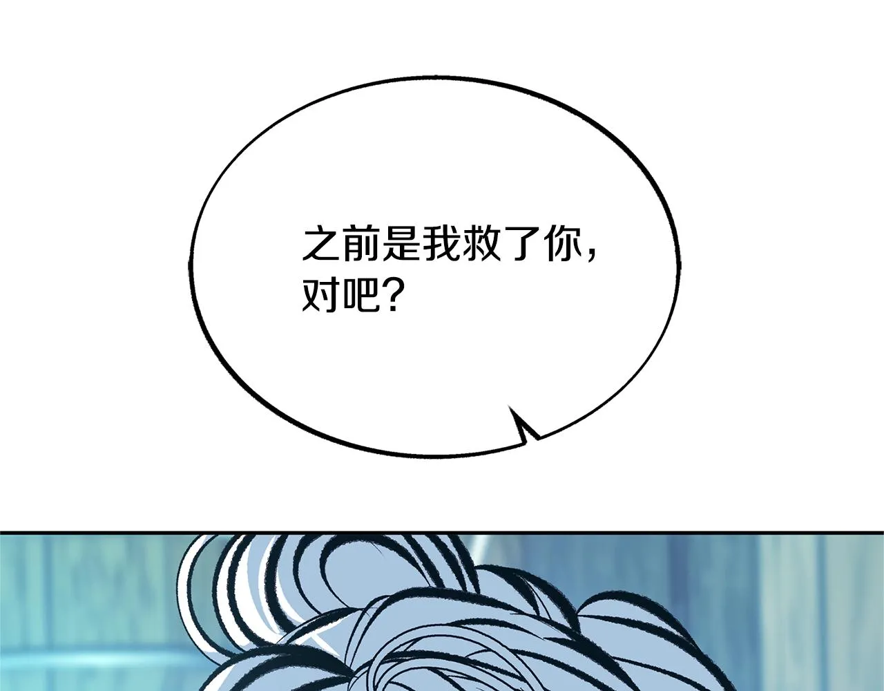 第39话 渐行渐远 第222页