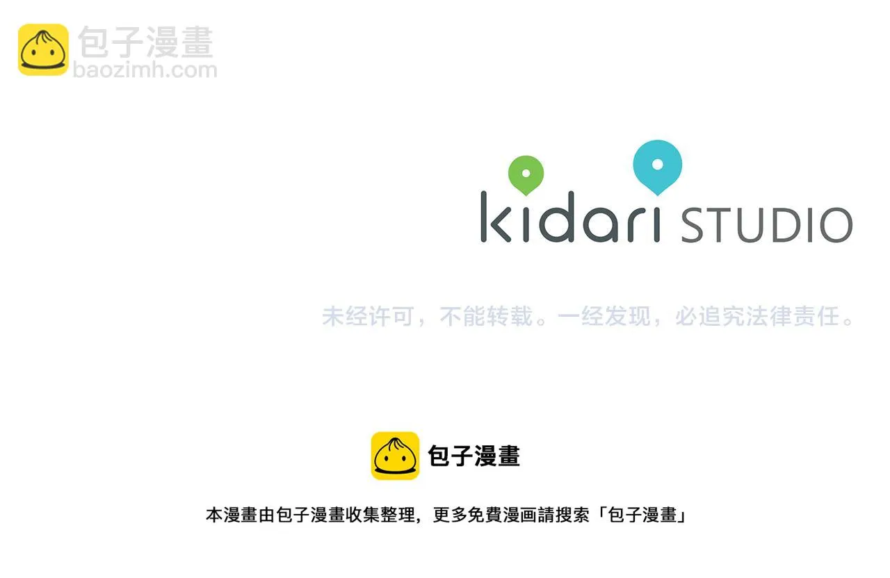 第39话 渐行渐远 第226页