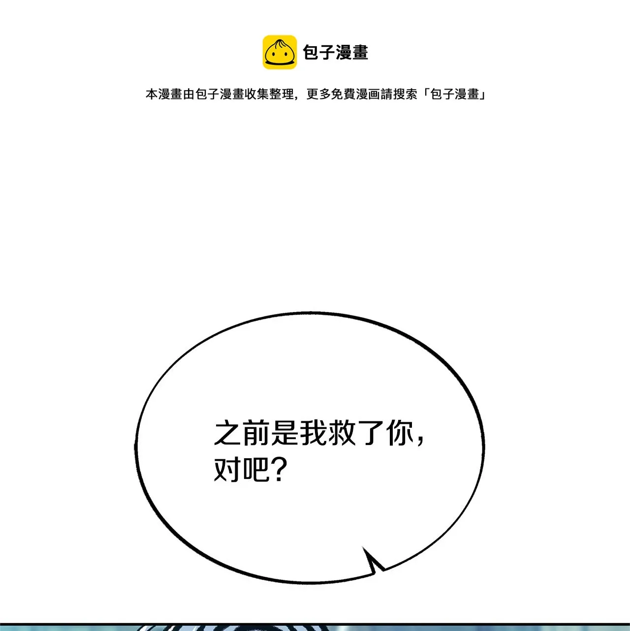第40话 各怀心事 第1页