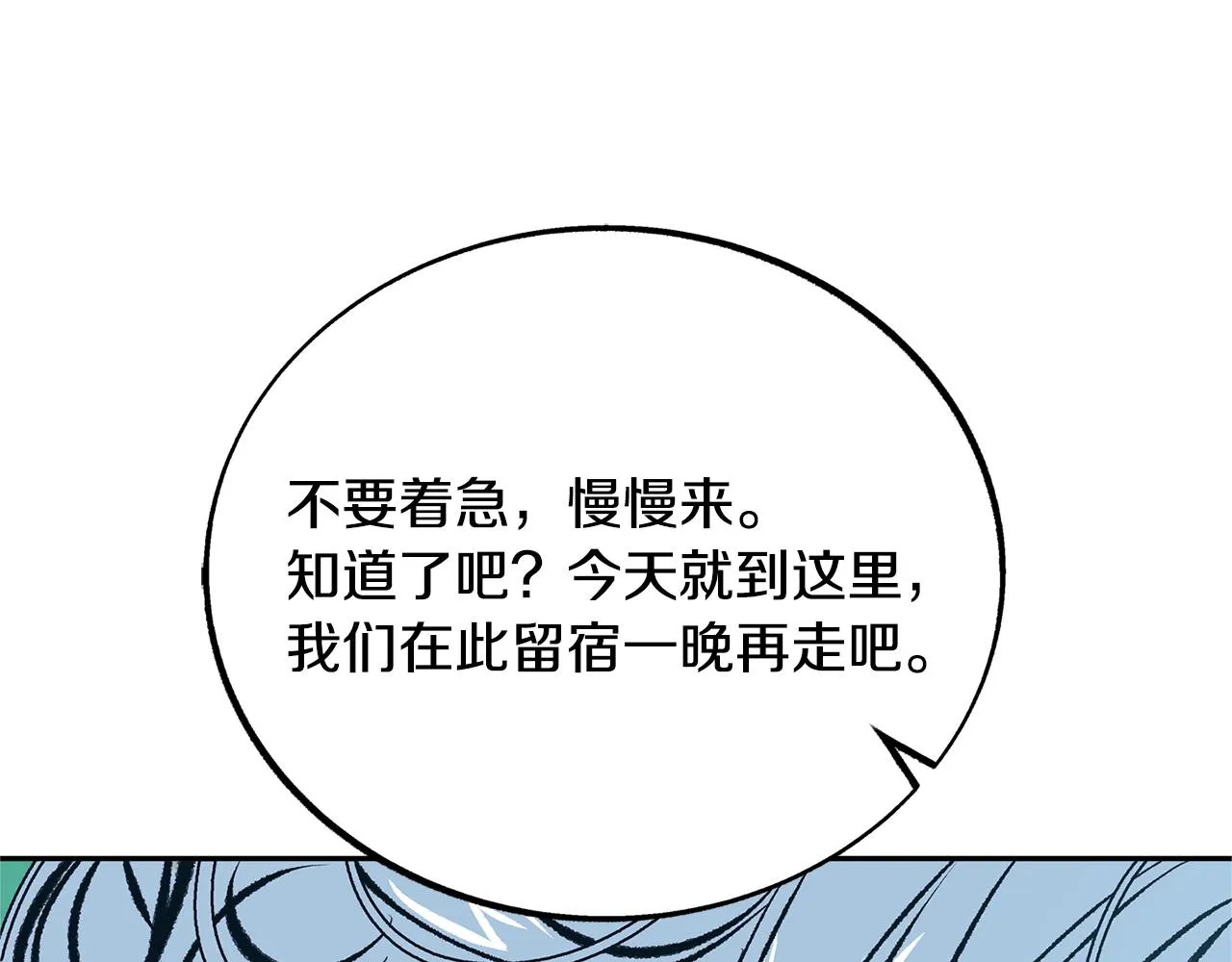 第40话 各怀心事 第8页