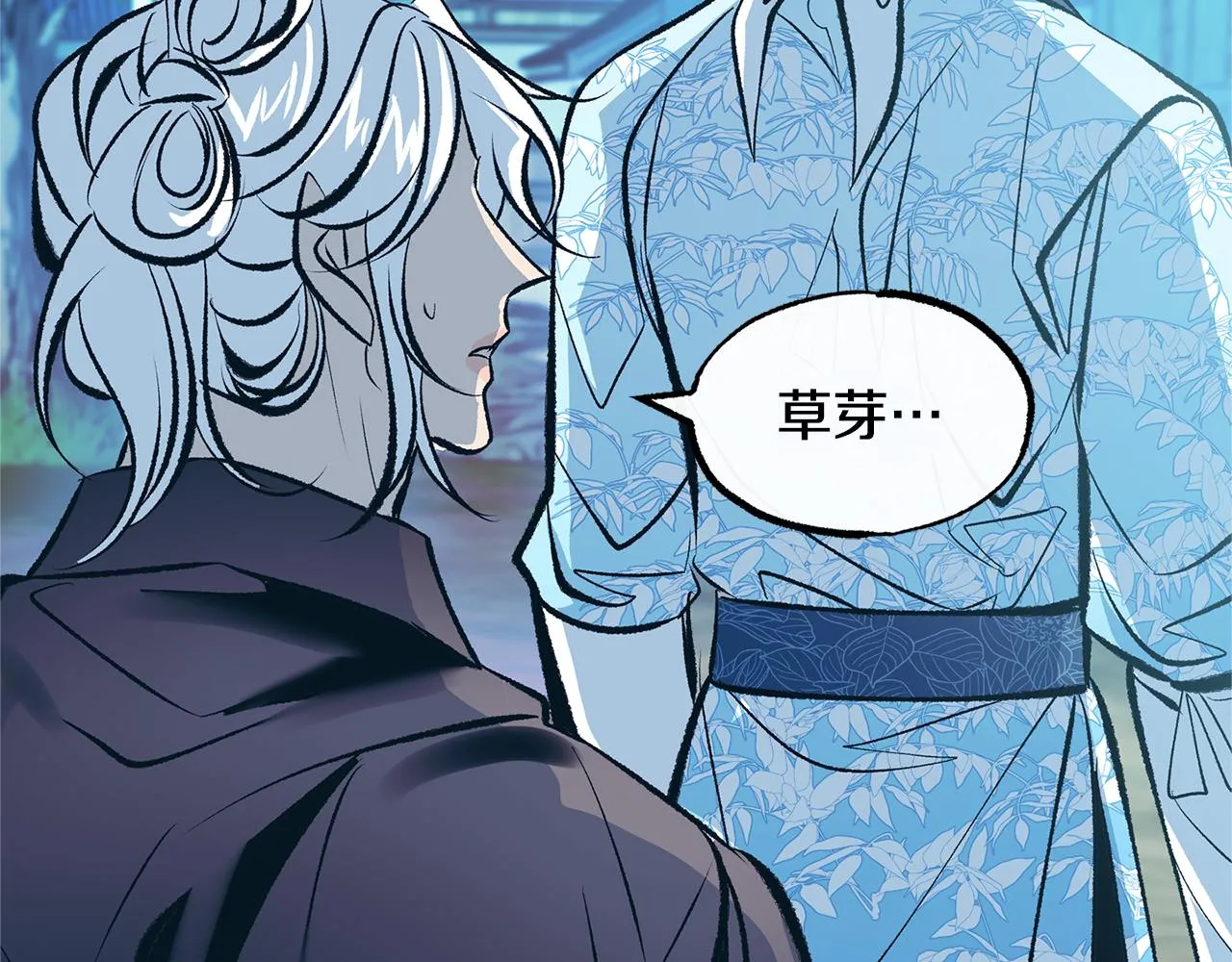 第40话 各怀心事 第15页