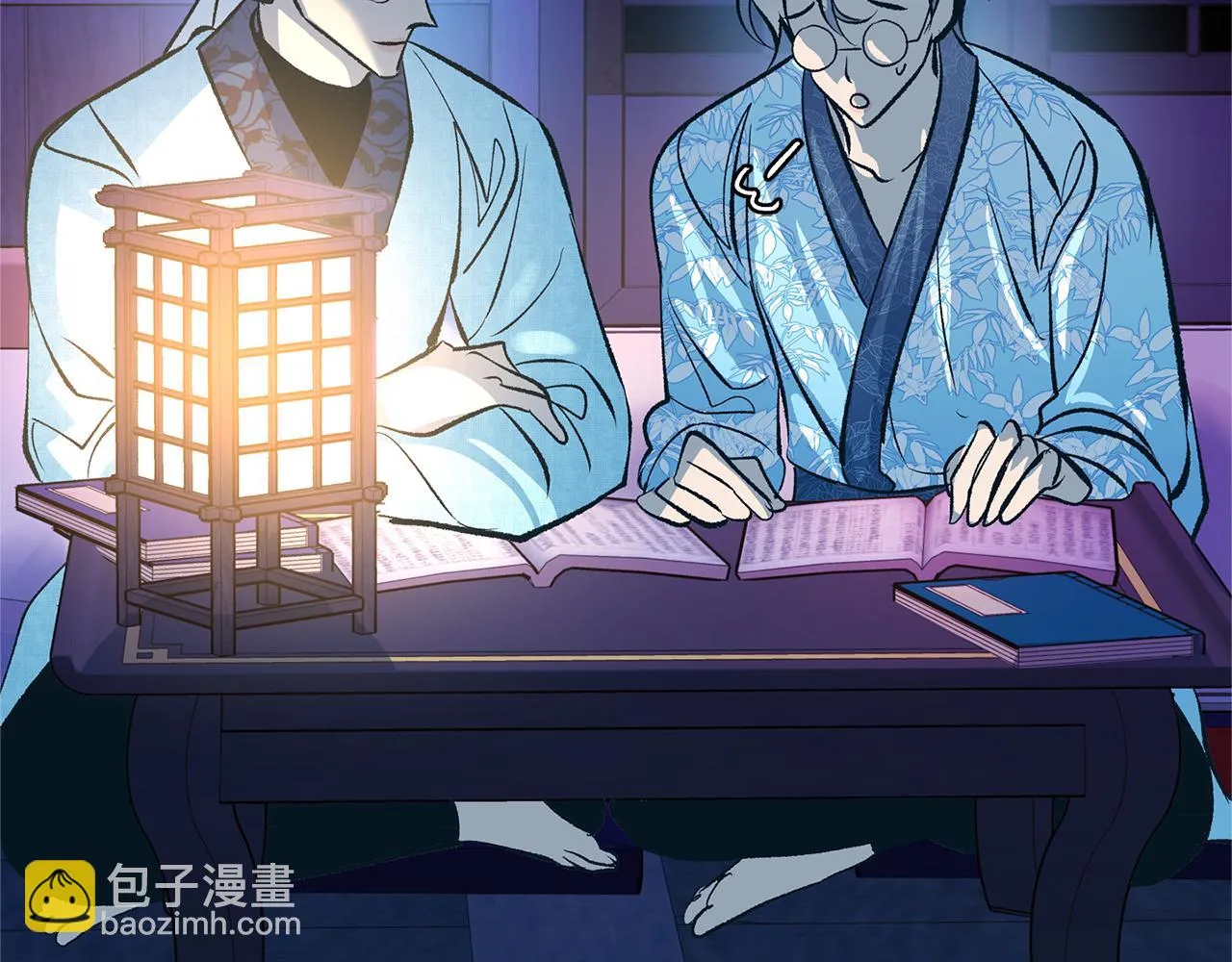 第40话 各怀心事 第26页