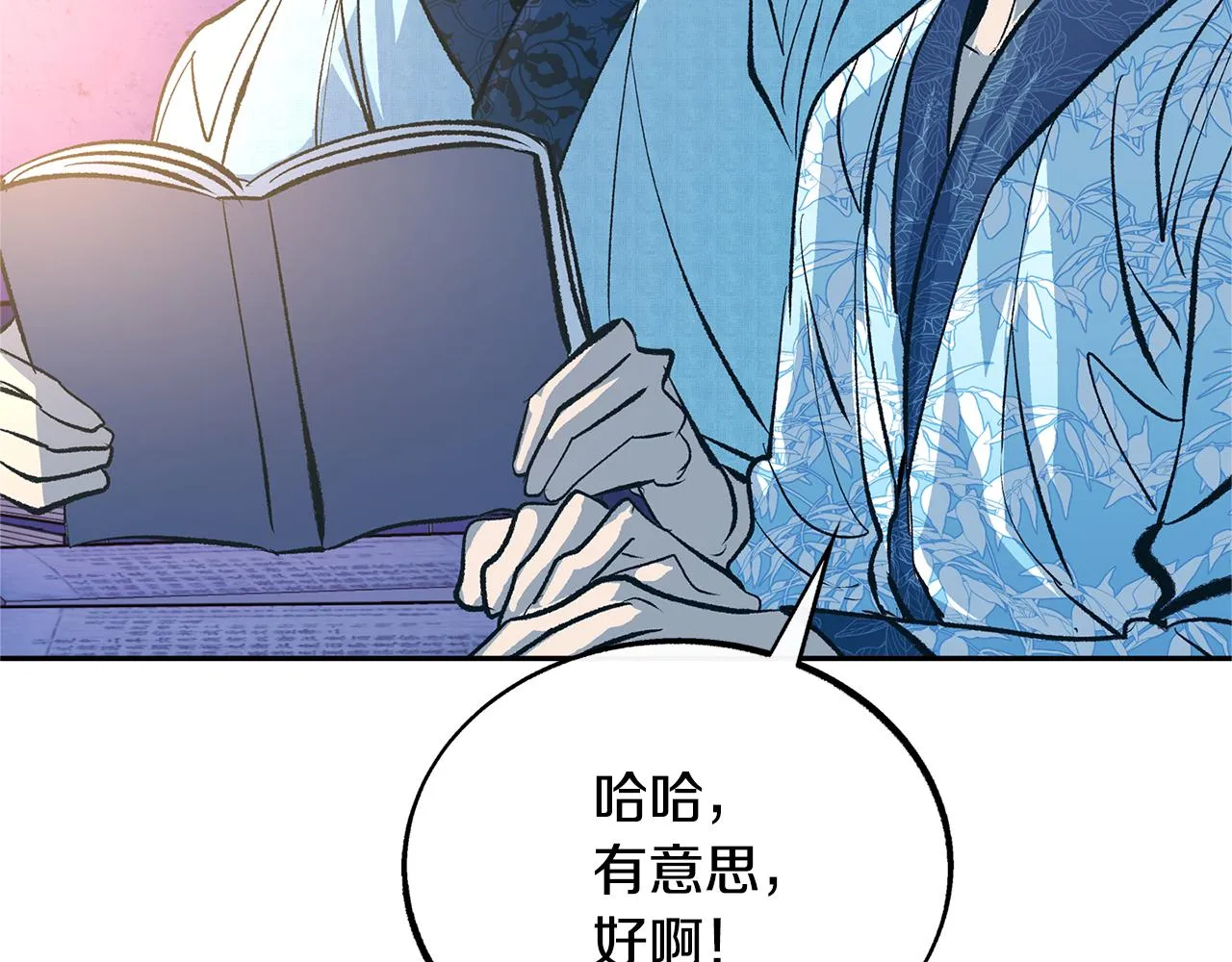 第40话 各怀心事 第29页