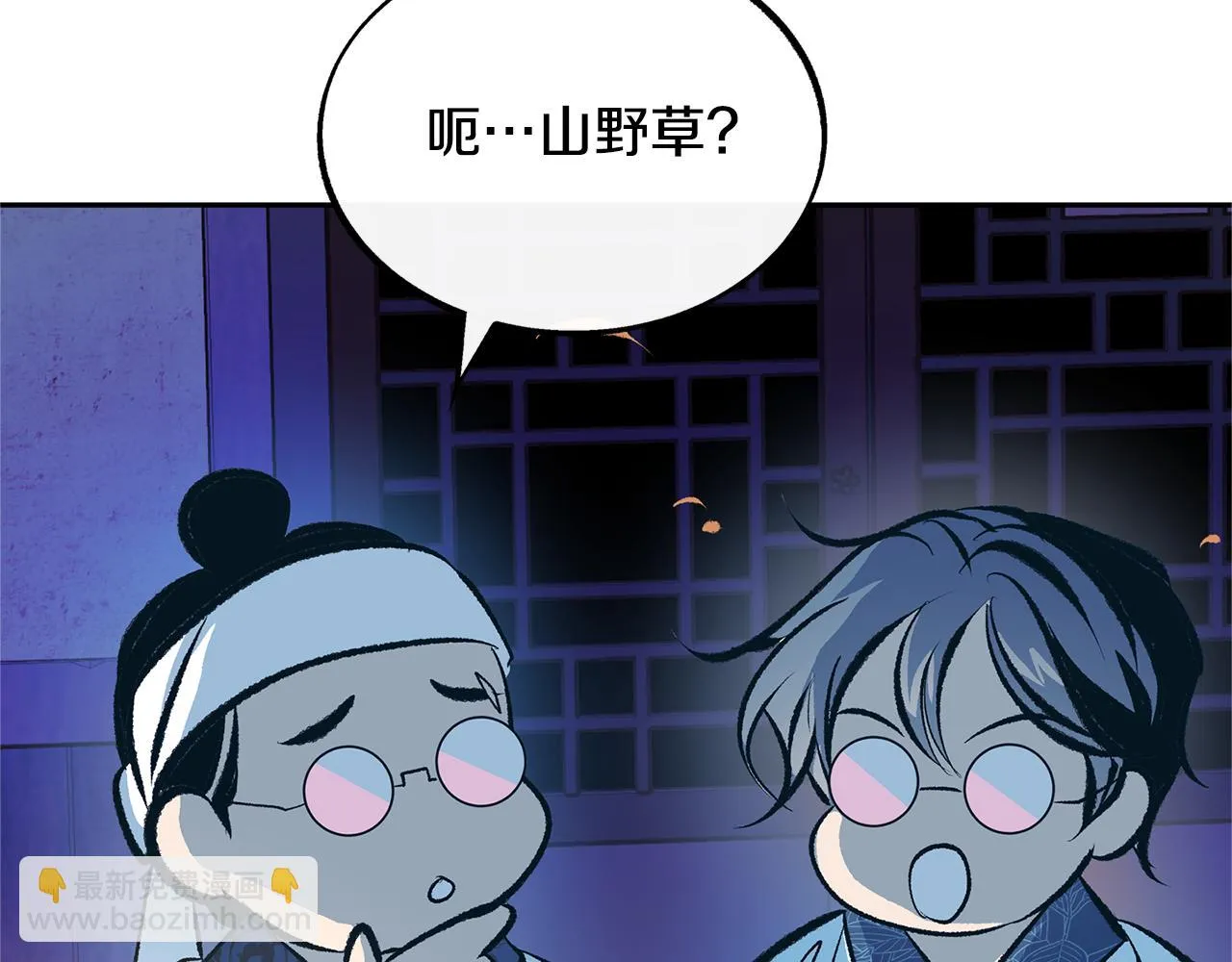 第40话 各怀心事 第34页