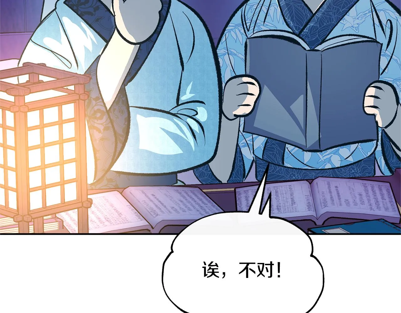 第40话 各怀心事 第35页