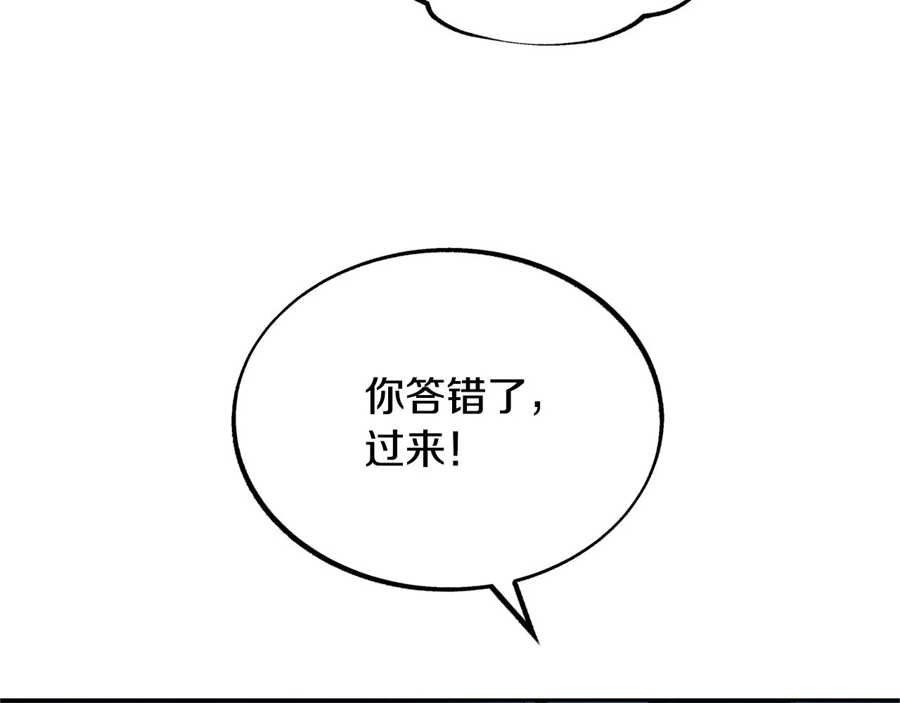 第40话 各怀心事 第36页