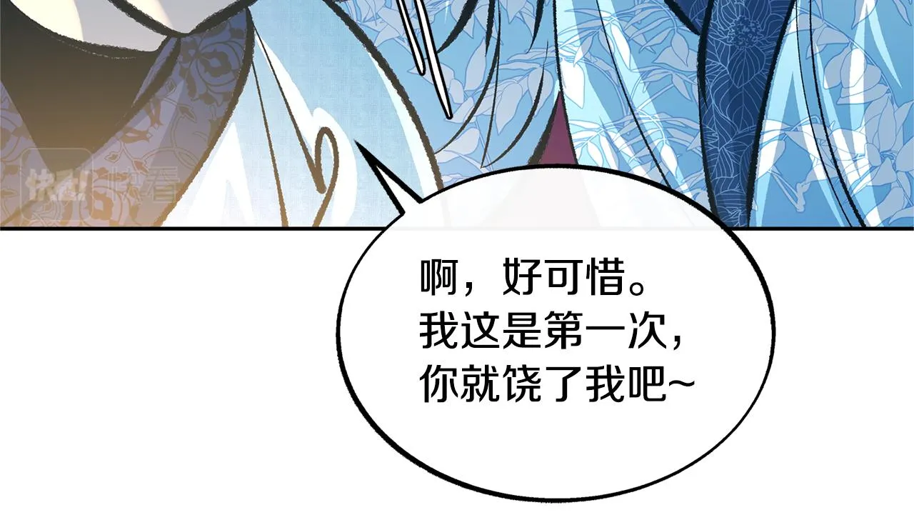 第40话 各怀心事 第38页