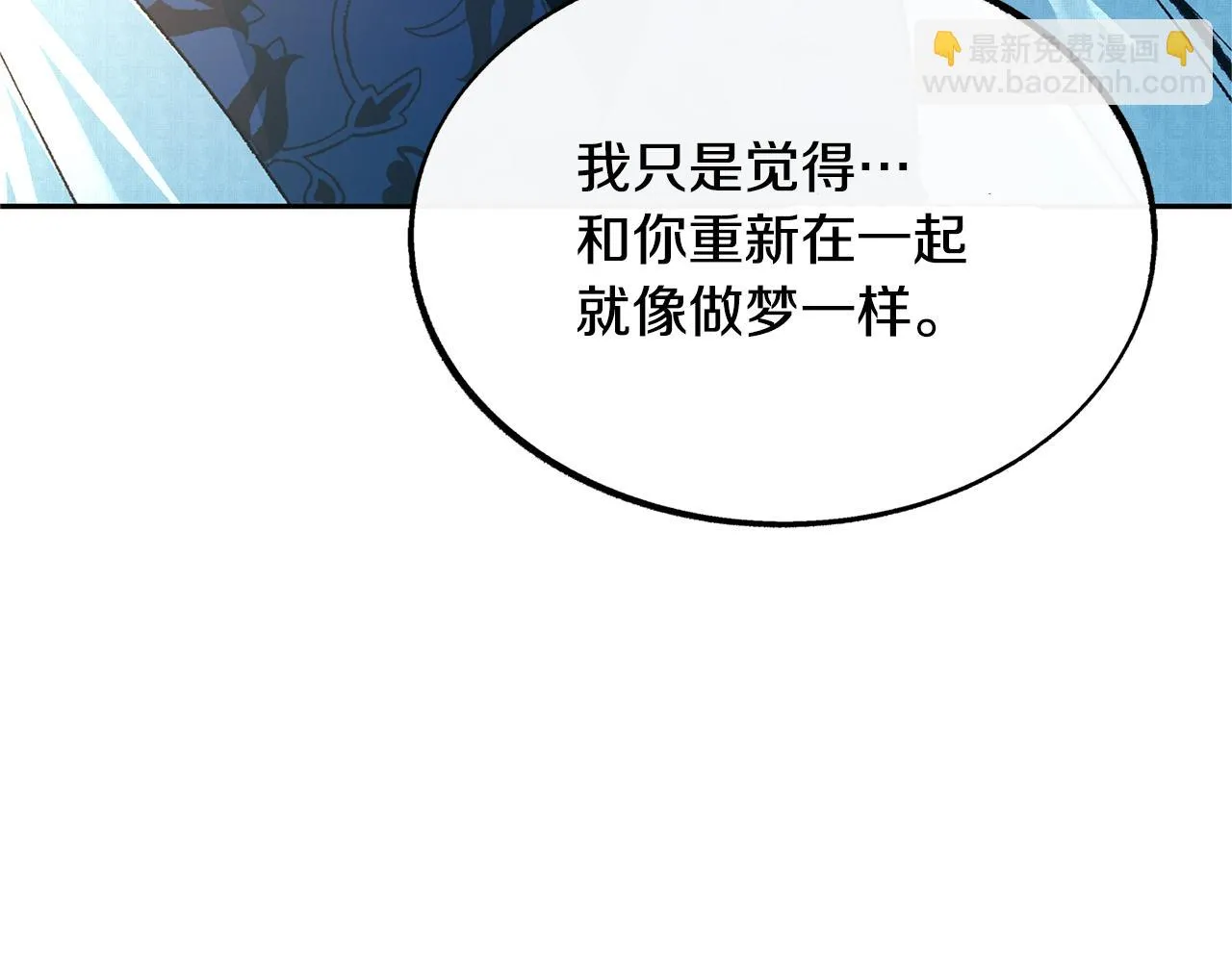 第40话 各怀心事 第55页