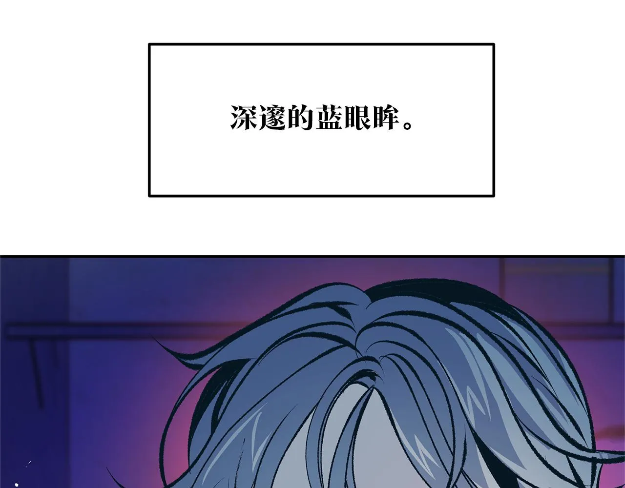第40话 各怀心事 第56页