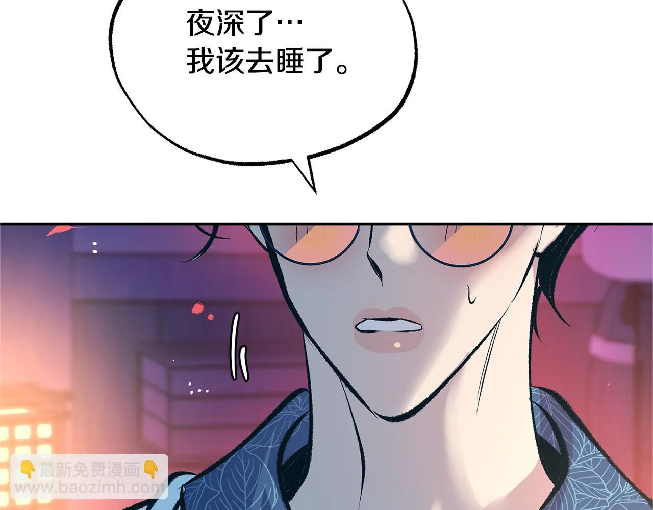 第40话 各怀心事 第59页
