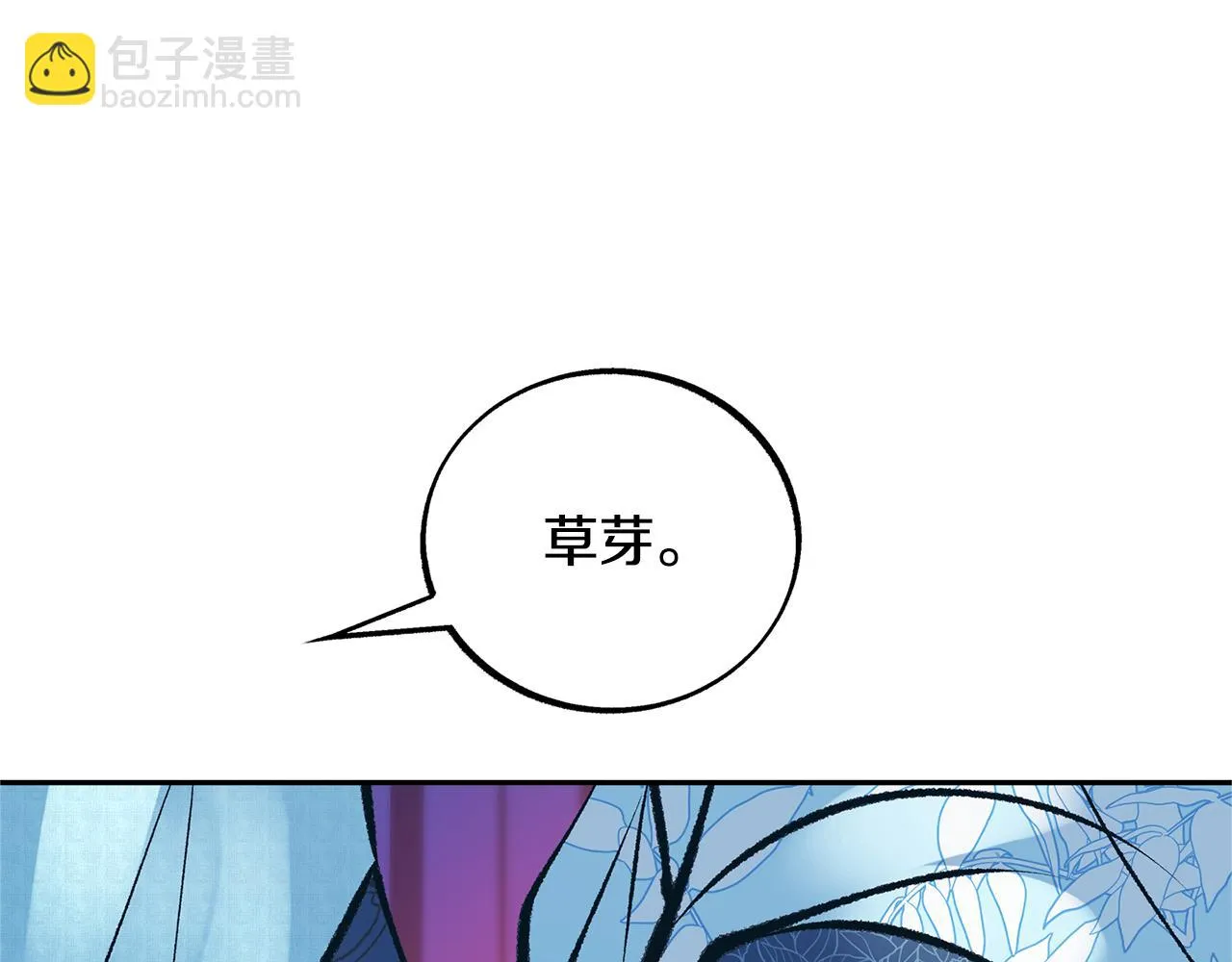 第40话 各怀心事 第61页