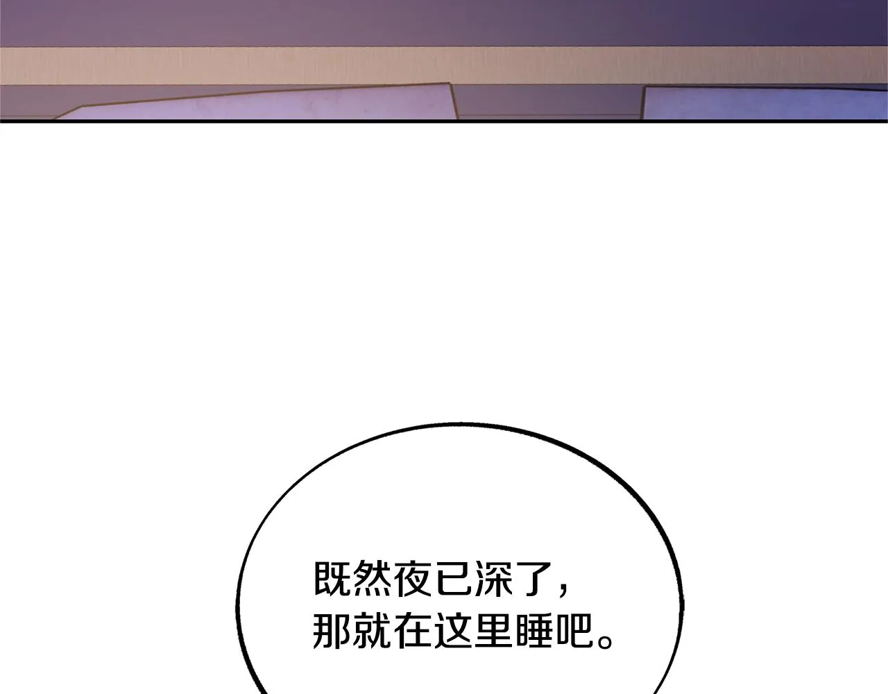 第40话 各怀心事 第63页