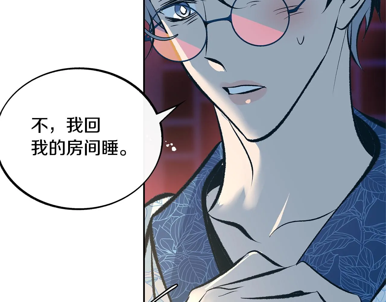 第40话 各怀心事 第67页