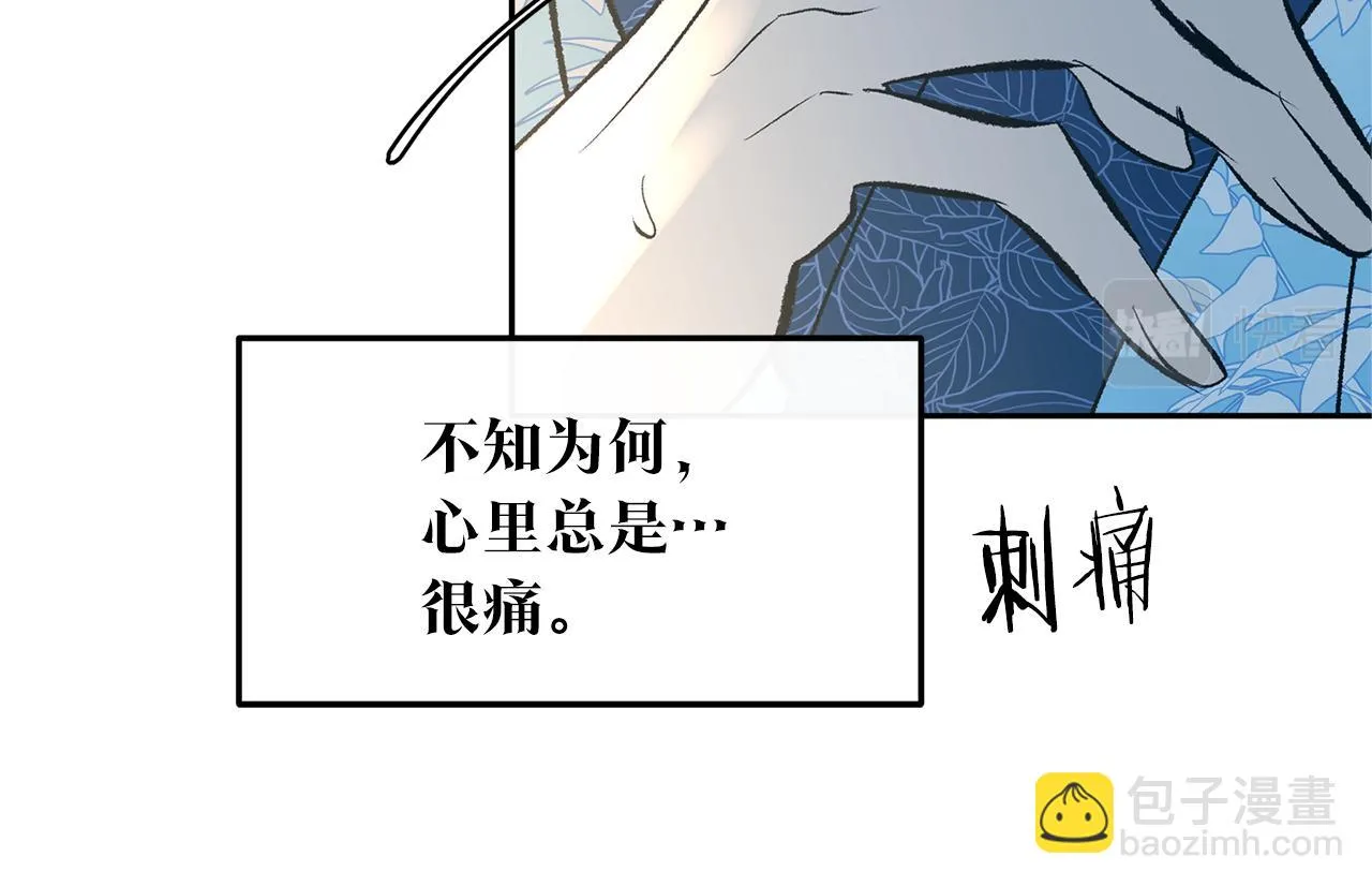 第40话 各怀心事 第68页