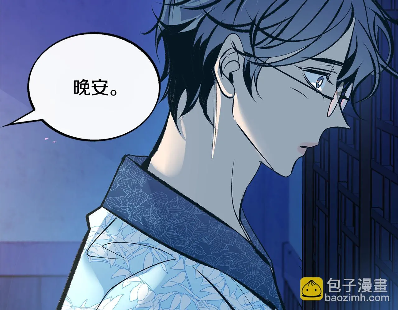 第40话 各怀心事 第73页