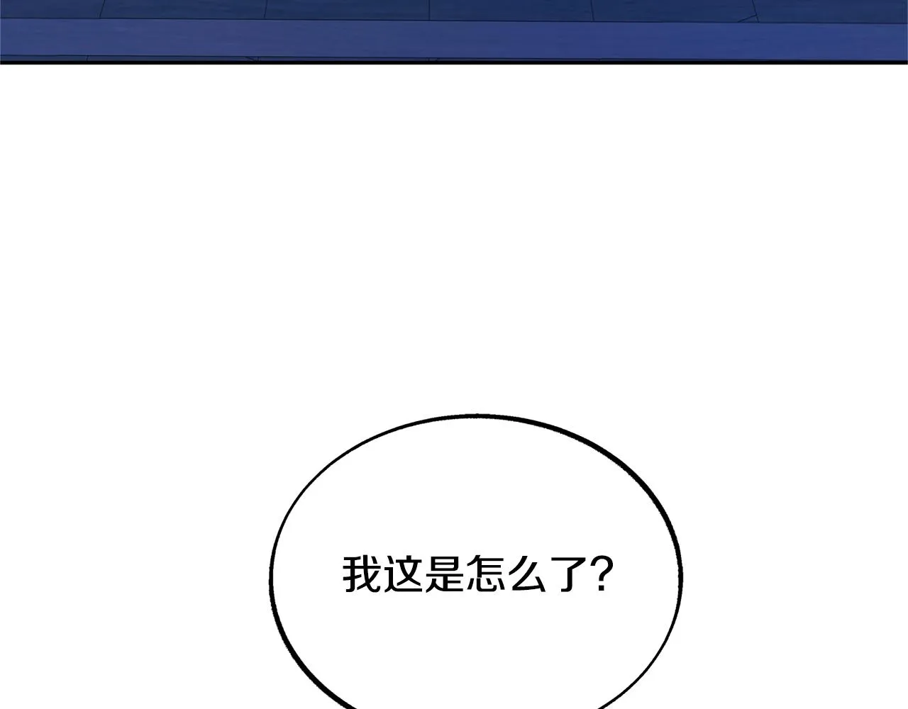 第40话 各怀心事 第80页