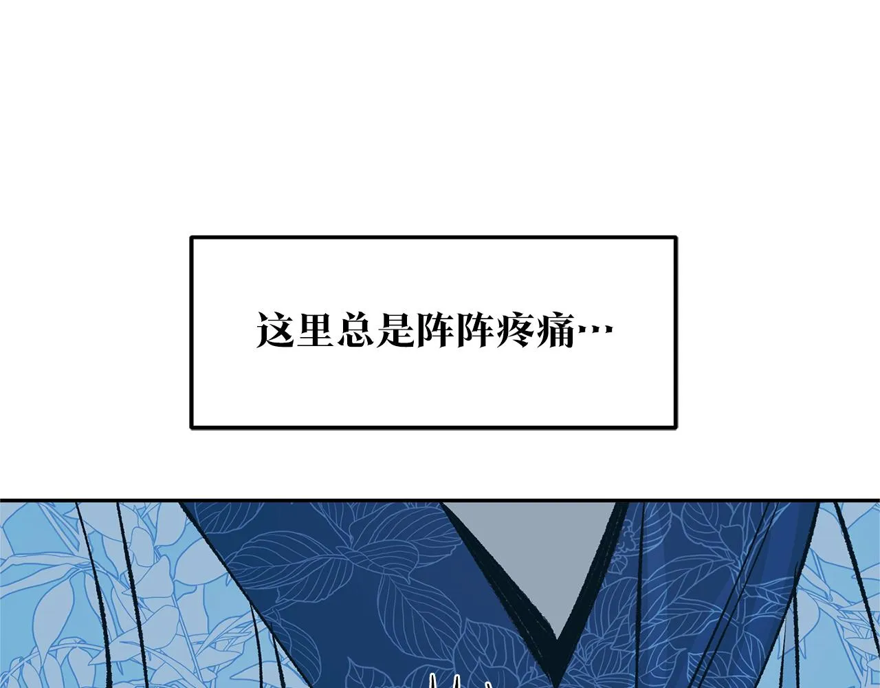 第40话 各怀心事 第83页