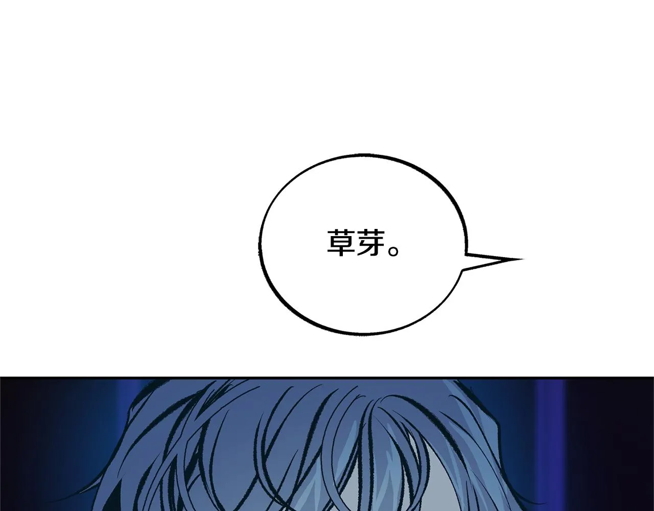 第40话 各怀心事 第85页