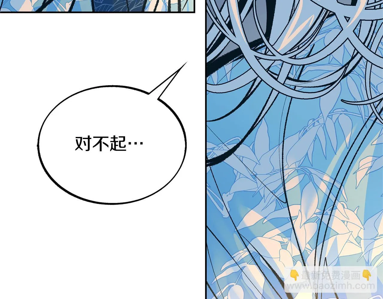 第40话 各怀心事 第100页