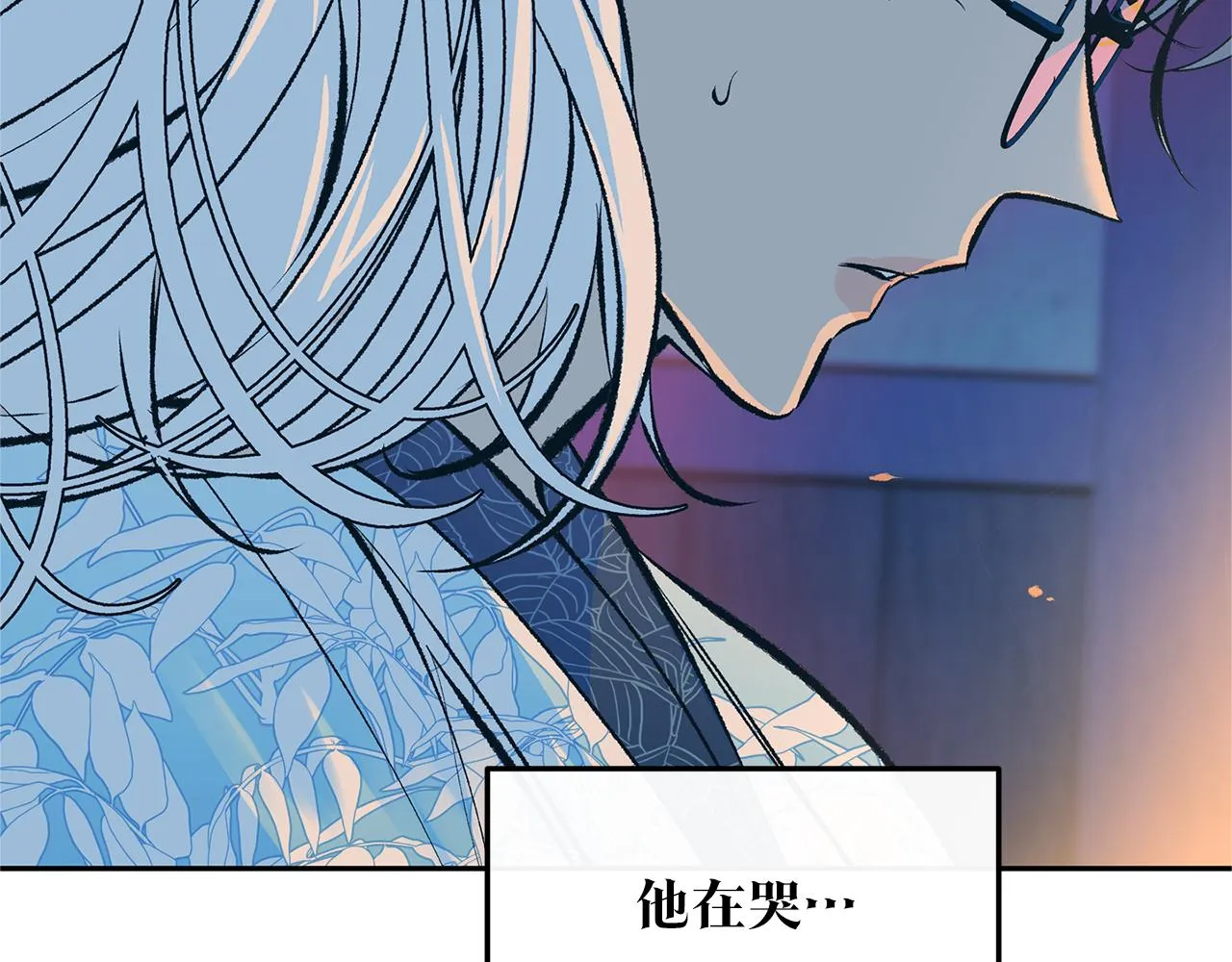 第40话 各怀心事 第102页