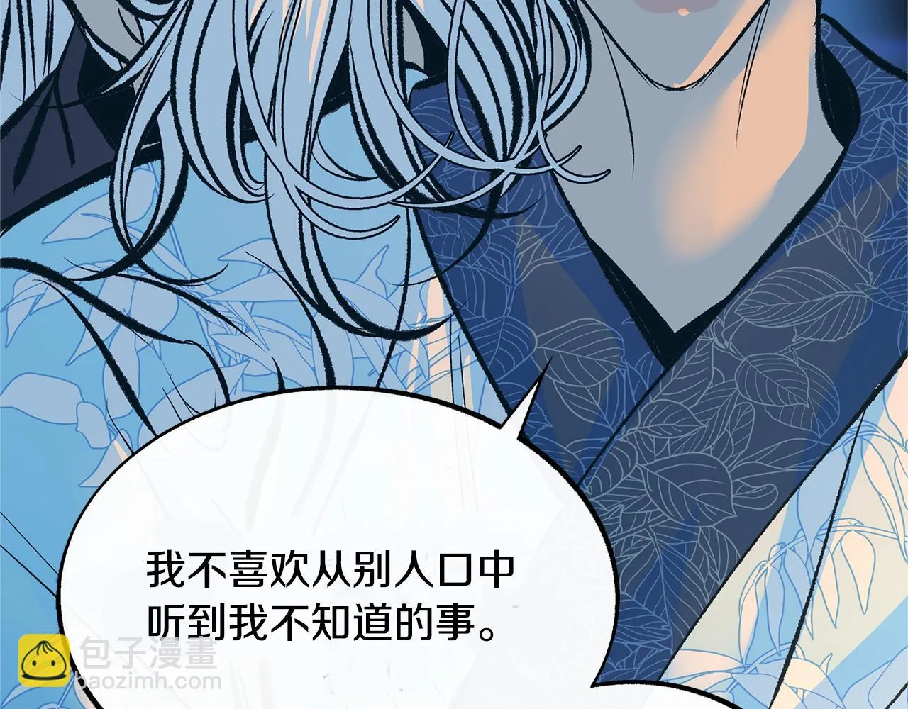 第40话 各怀心事 第107页