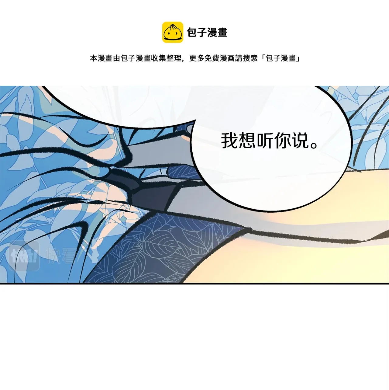 第40话 各怀心事 第108页