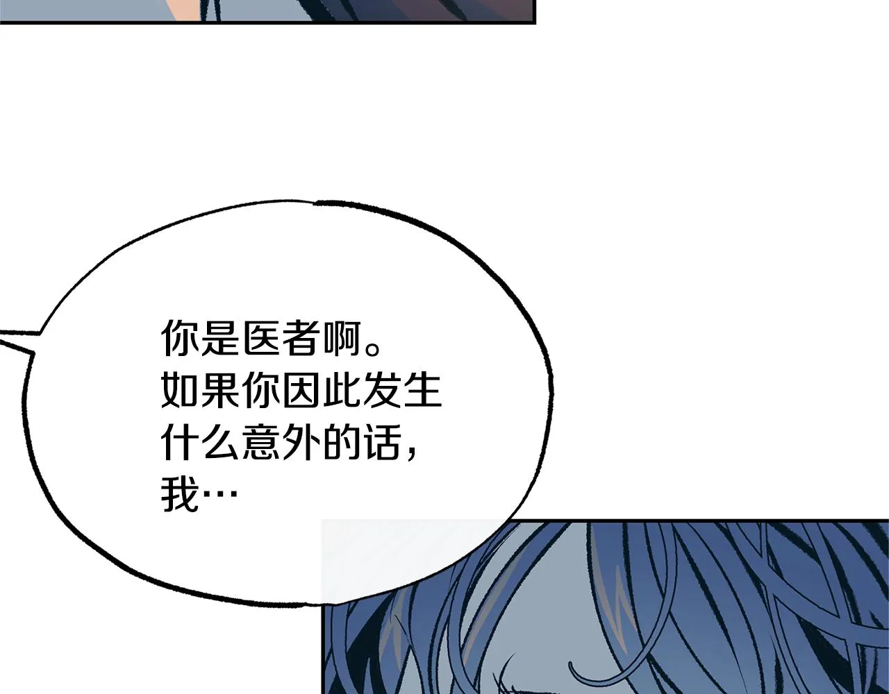 第40话 各怀心事 第114页