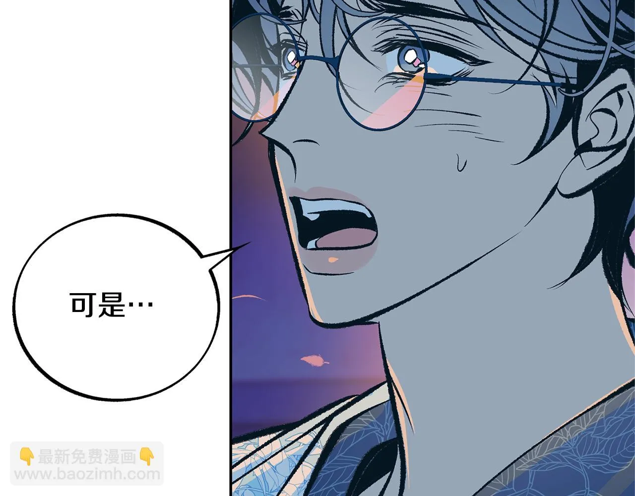 第40话 各怀心事 第115页