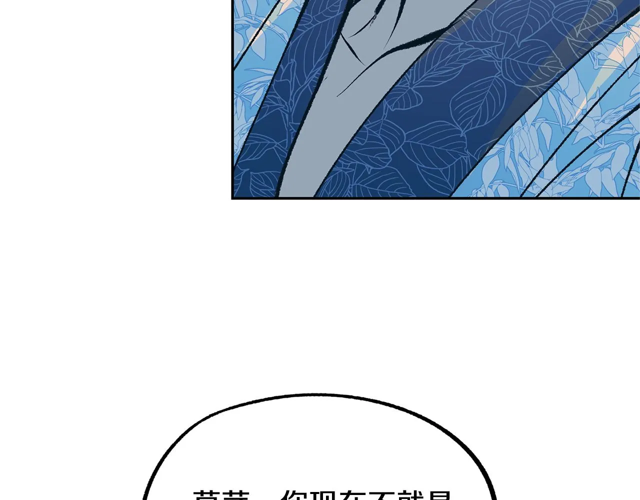 第40话 各怀心事 第116页