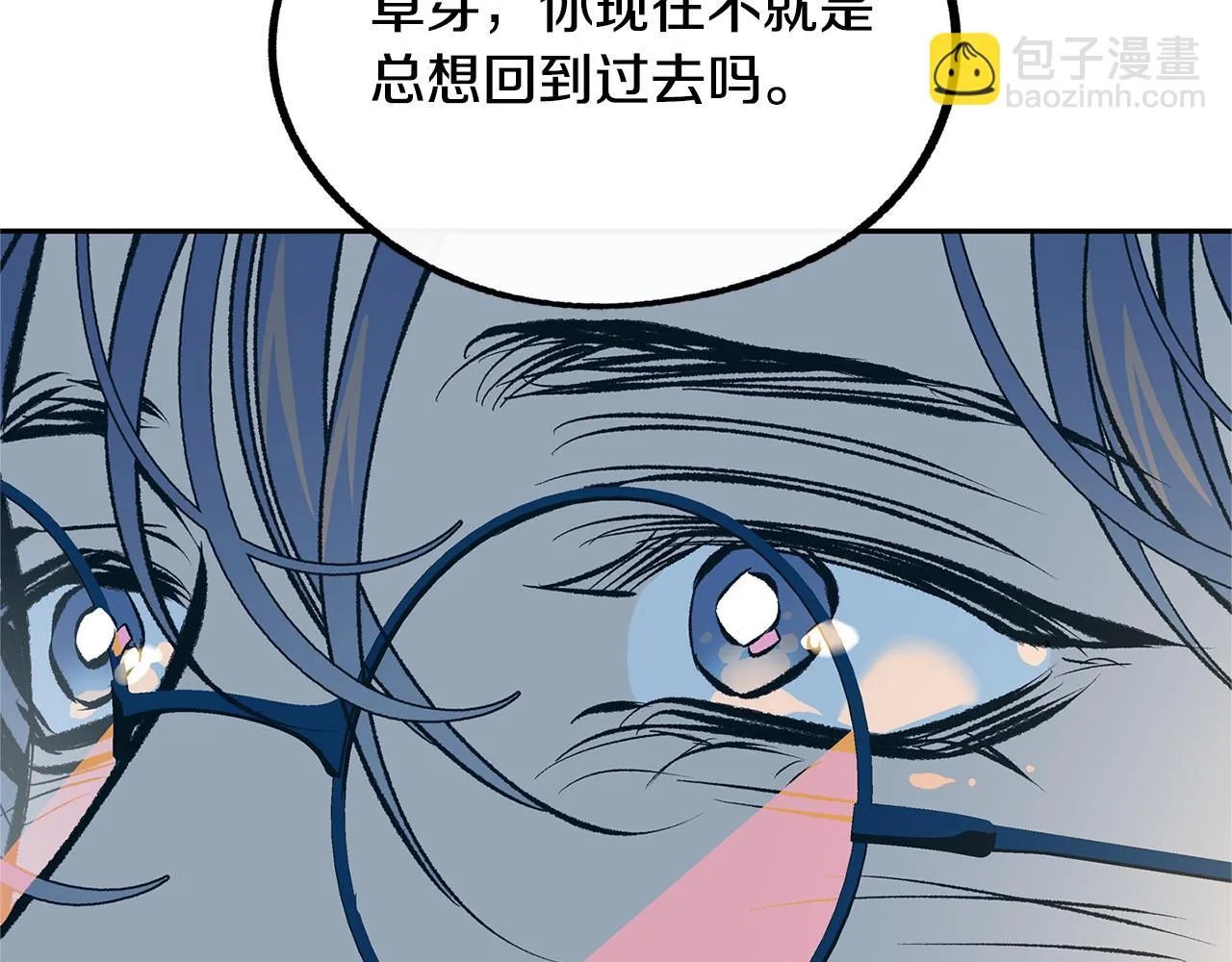 第40话 各怀心事 第117页