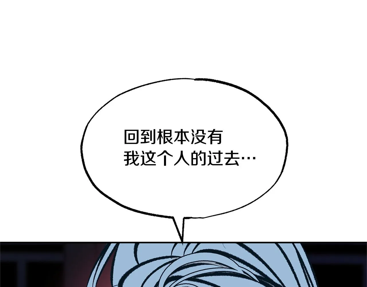 第40话 各怀心事 第119页