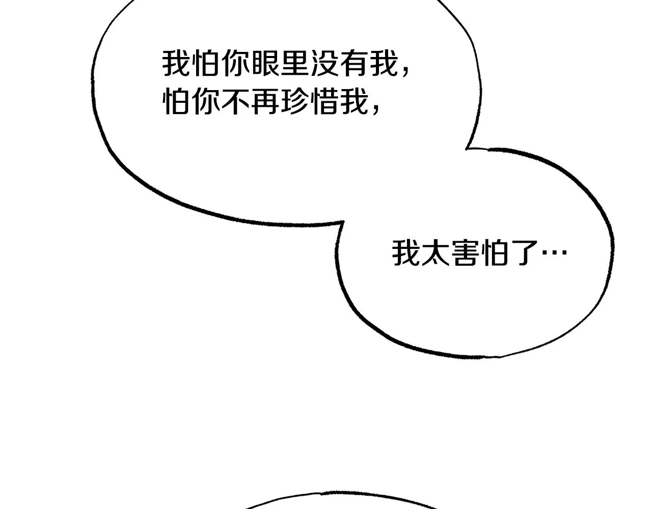 第40话 各怀心事 第122页
