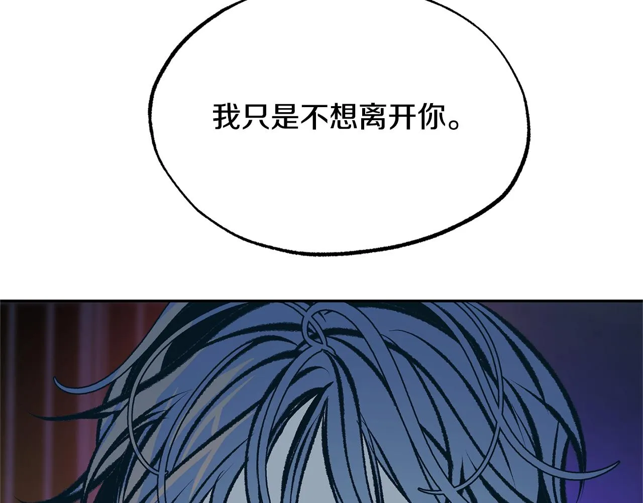 第40话 各怀心事 第123页