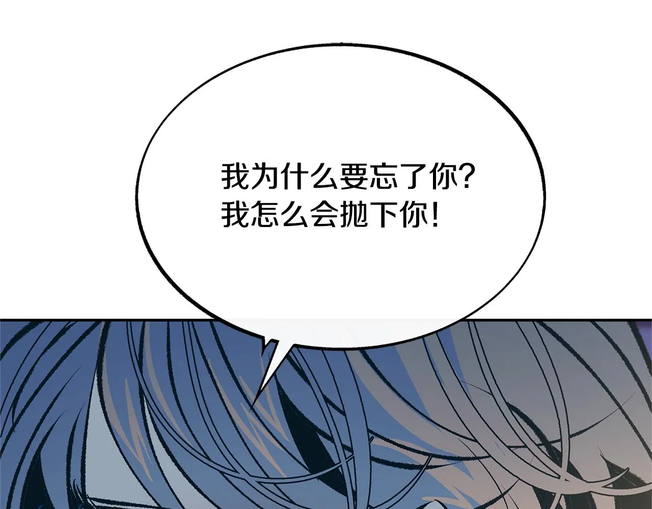 第40话 各怀心事 第129页