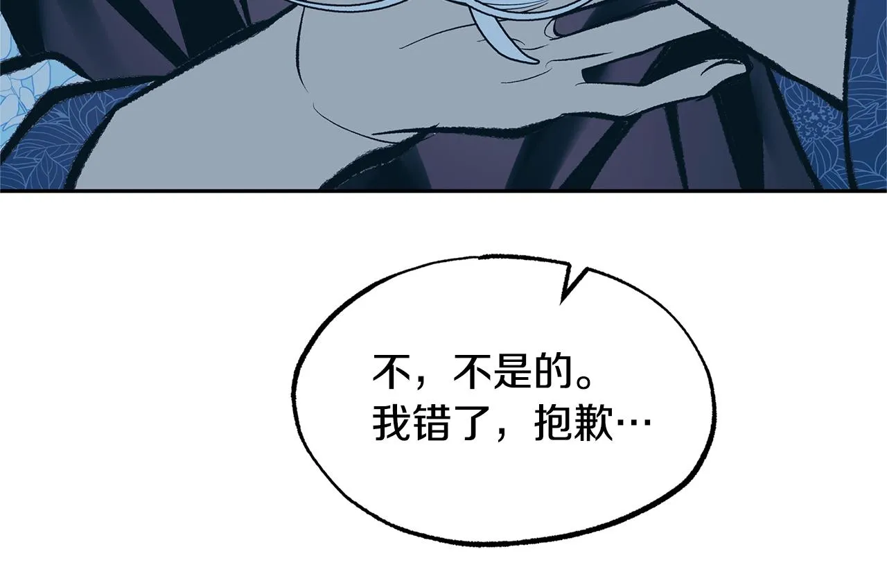 第40话 各怀心事 第139页