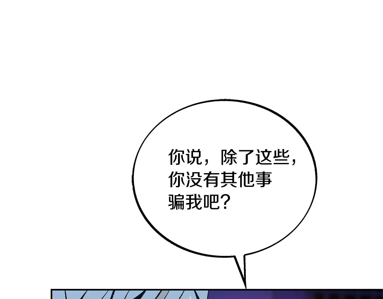第40话 各怀心事 第140页