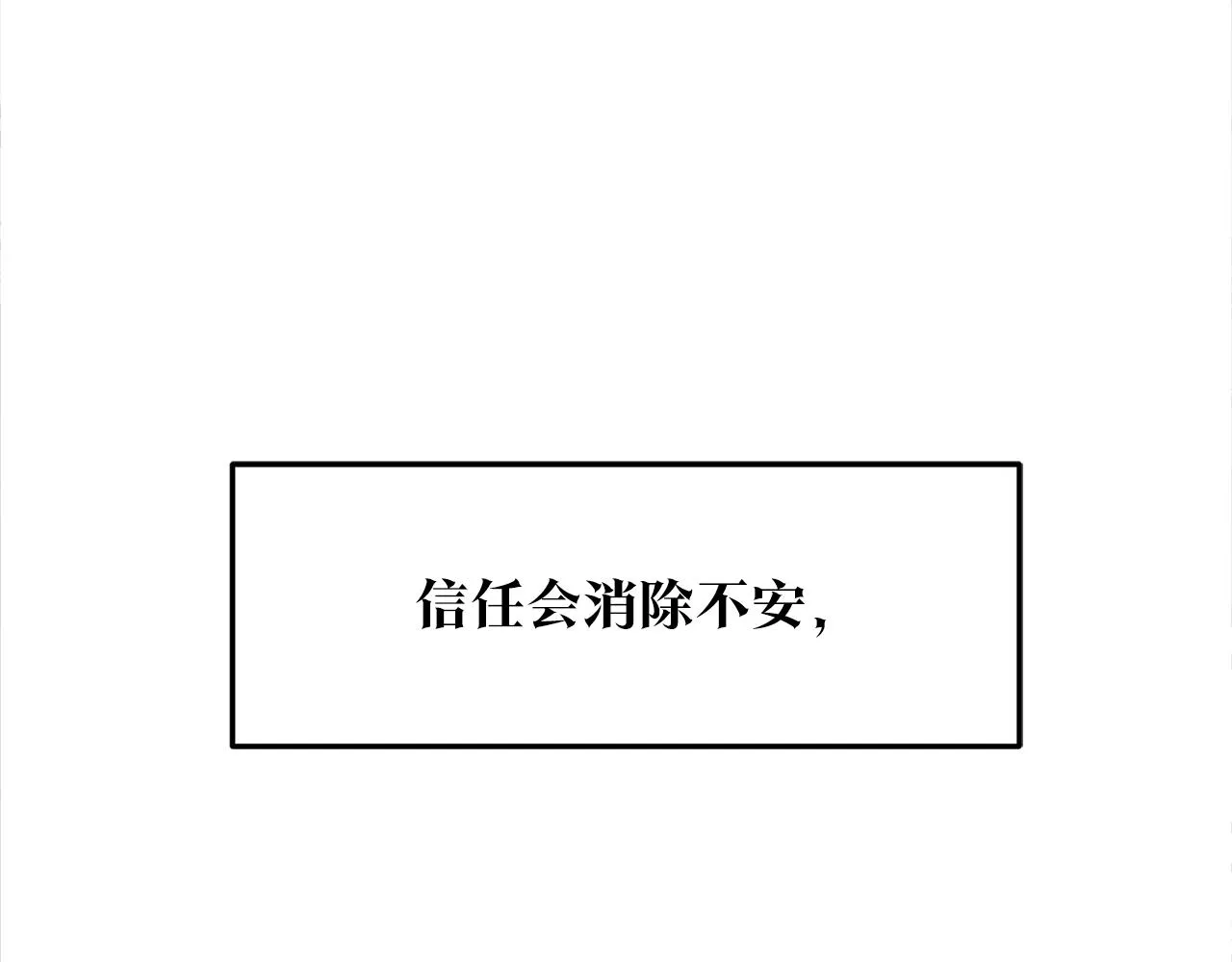 第40话 各怀心事 第148页