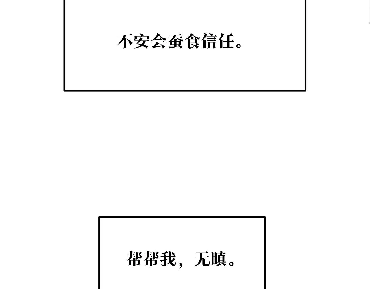 第40话 各怀心事 第151页