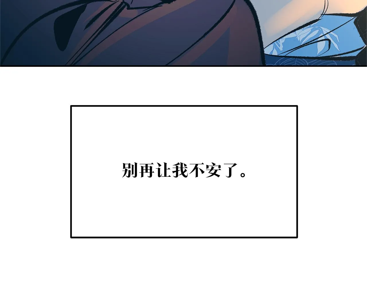 第40话 各怀心事 第154页