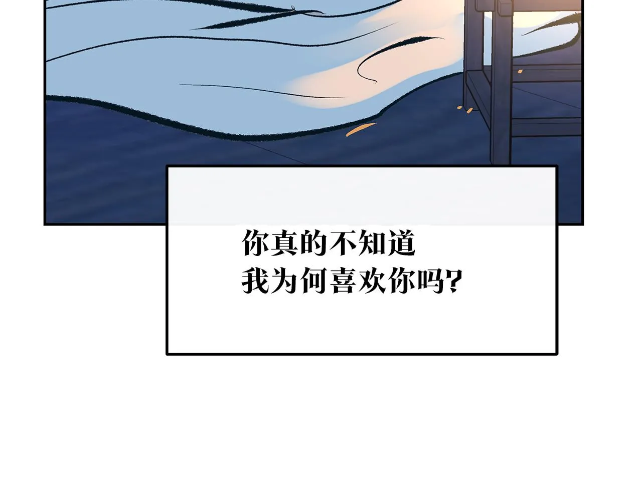 第40话 各怀心事 第162页