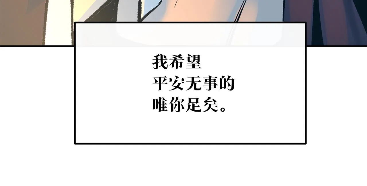 第40话 各怀心事 第167页