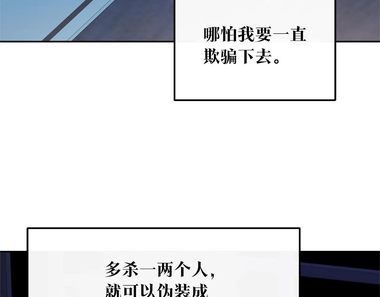第40话 各怀心事 第170页