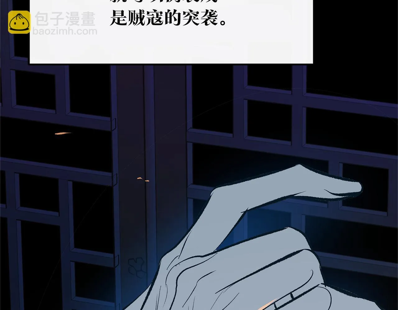 第40话 各怀心事 第171页