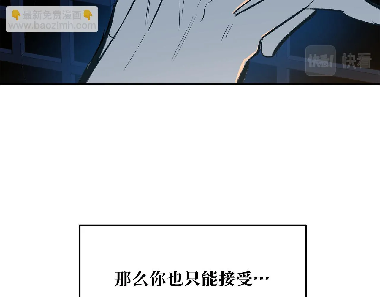 第40话 各怀心事 第172页