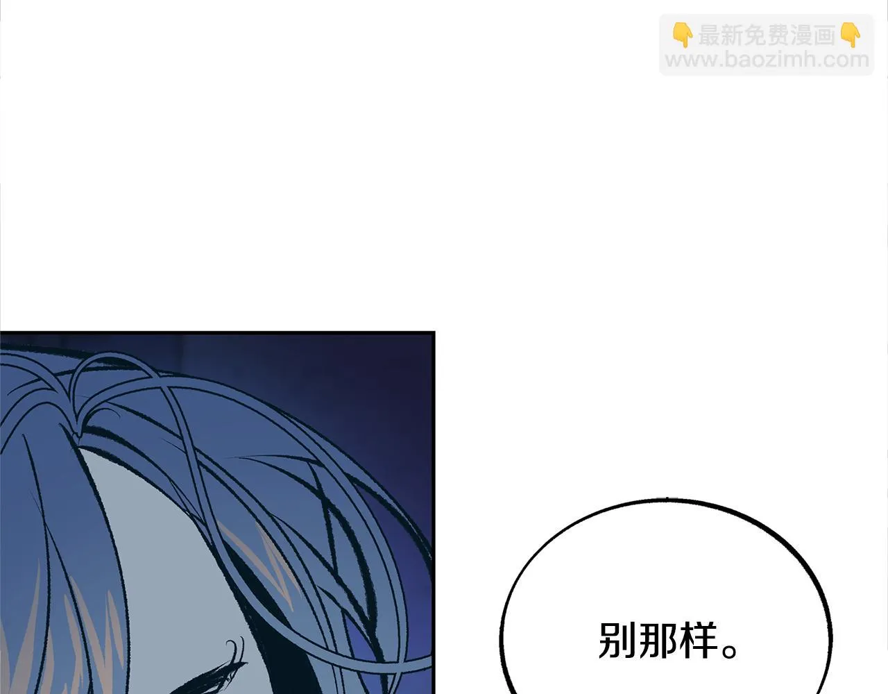 第40话 各怀心事 第178页