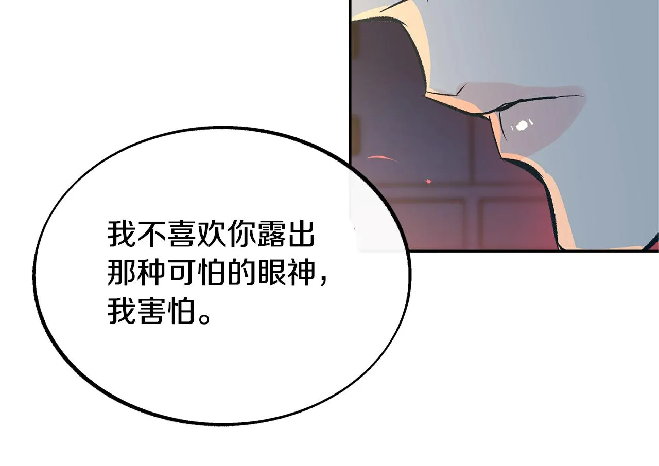 第40话 各怀心事 第181页