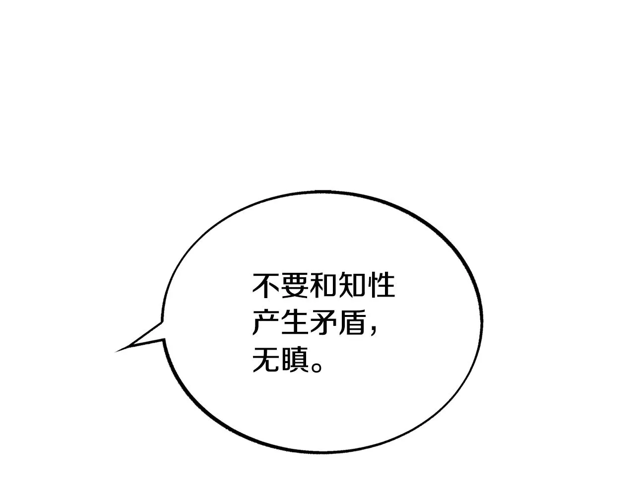 第40话 各怀心事 第182页