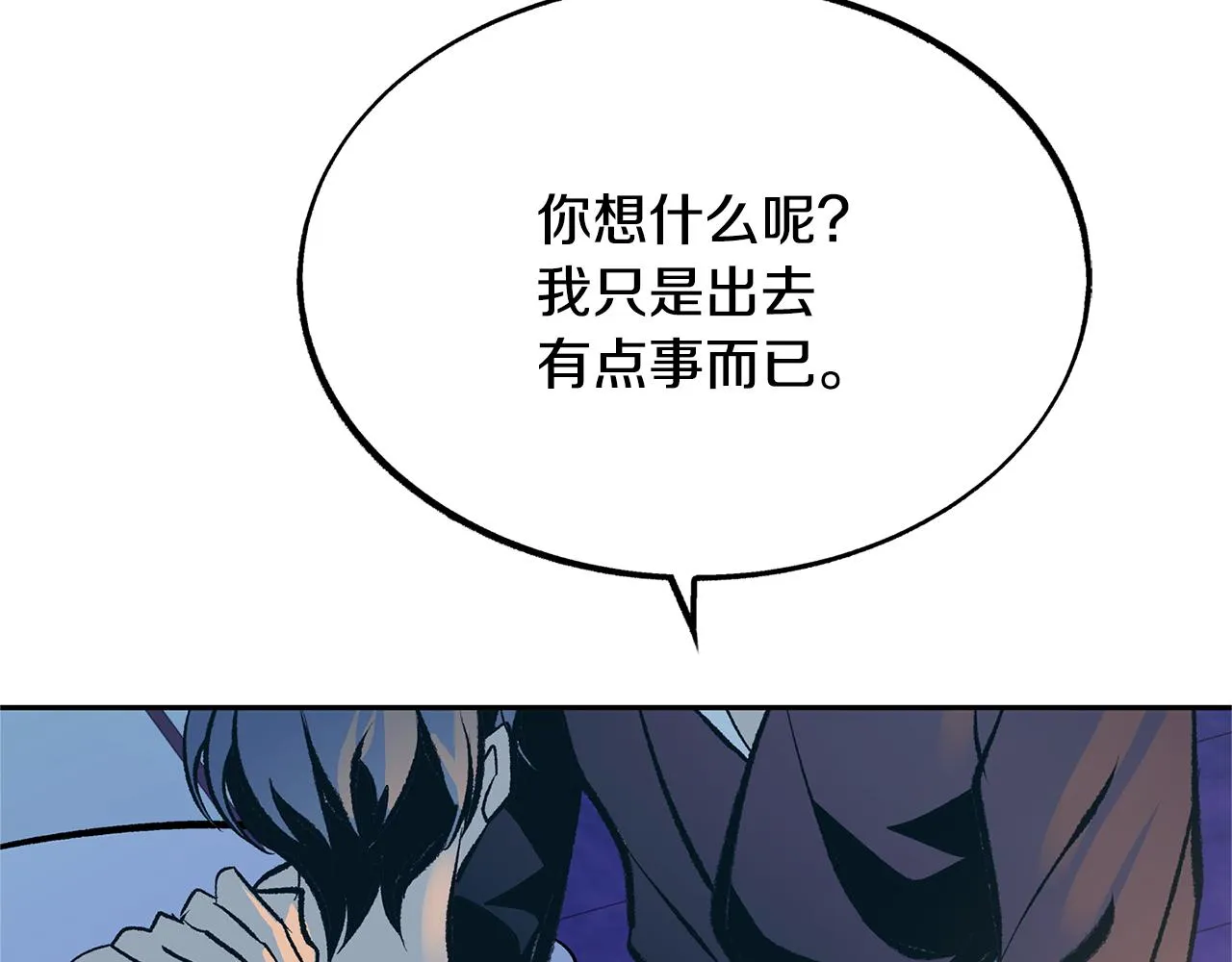 第40话 各怀心事 第187页